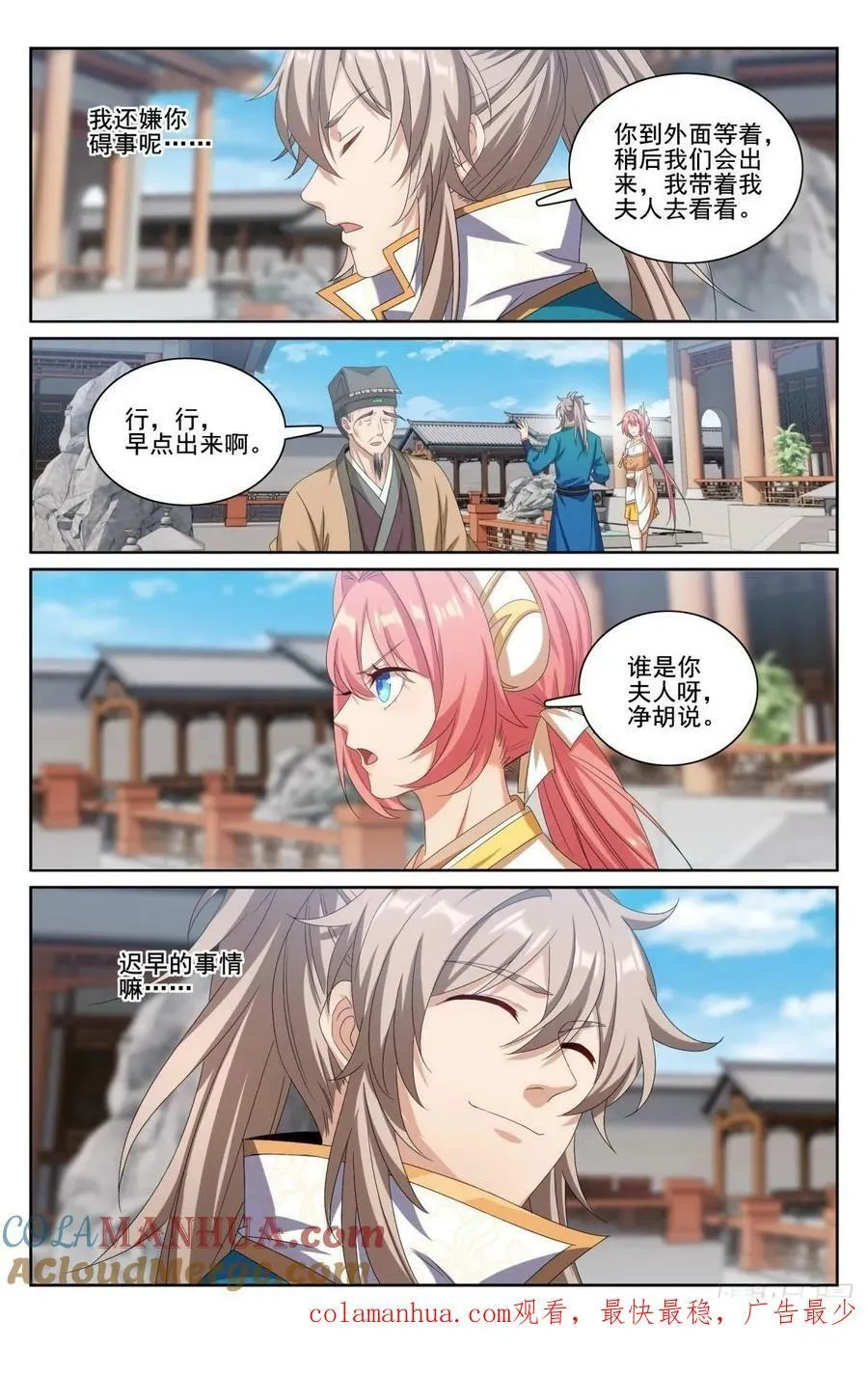 202术士的本质 第21页