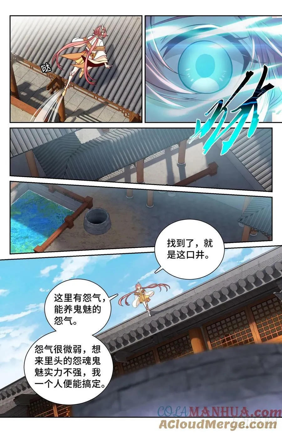 203井内邪气 第3页