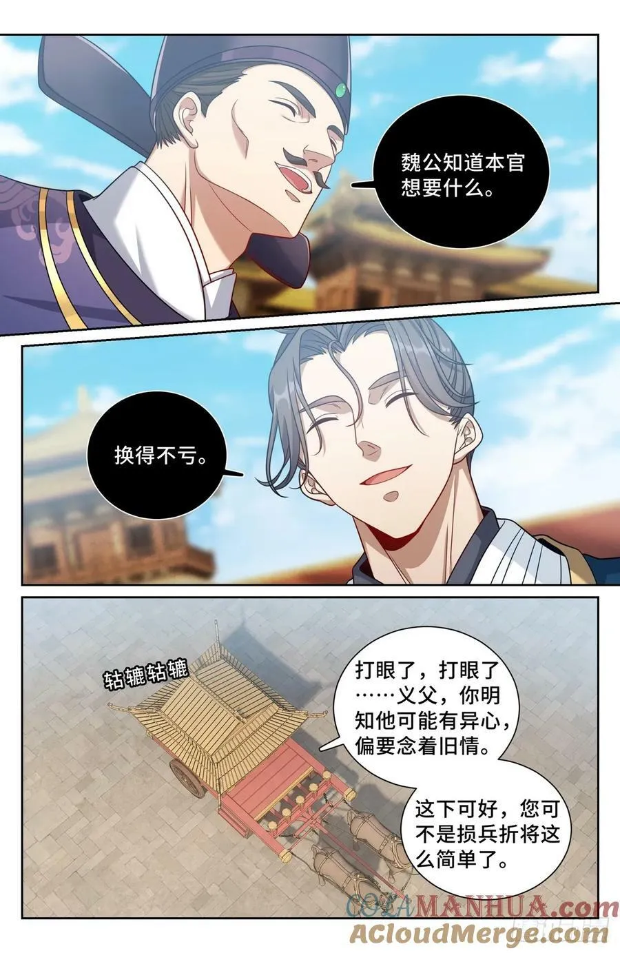203井内邪气 第13页