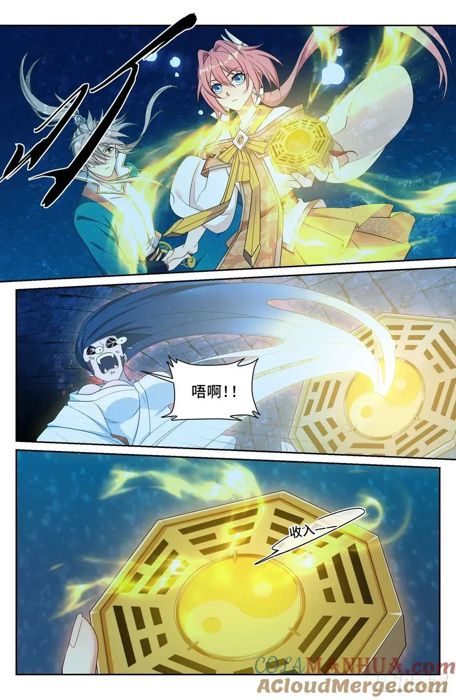 204井底女鬼 第5页