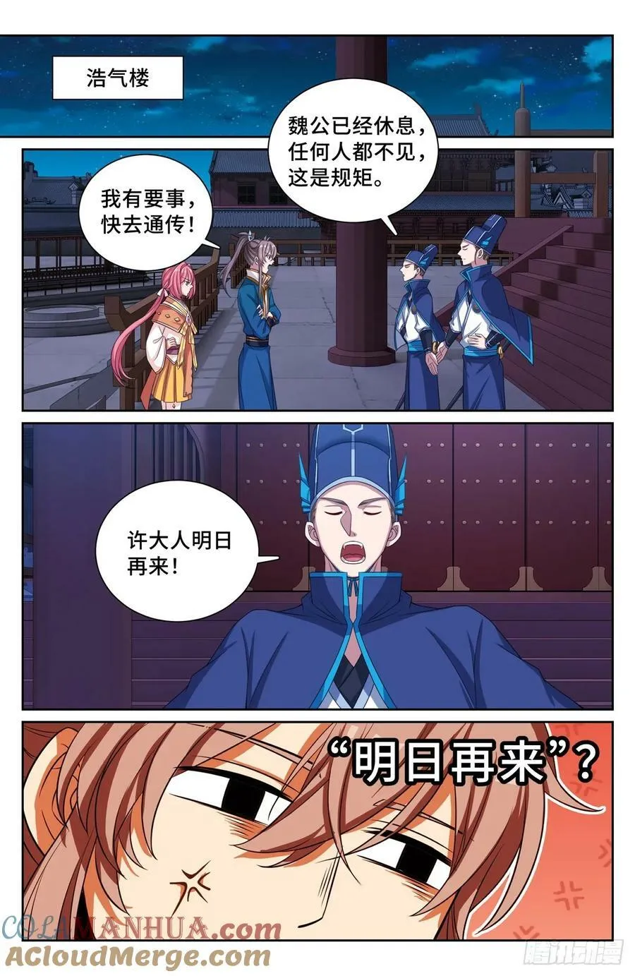 204井底女鬼 第21页