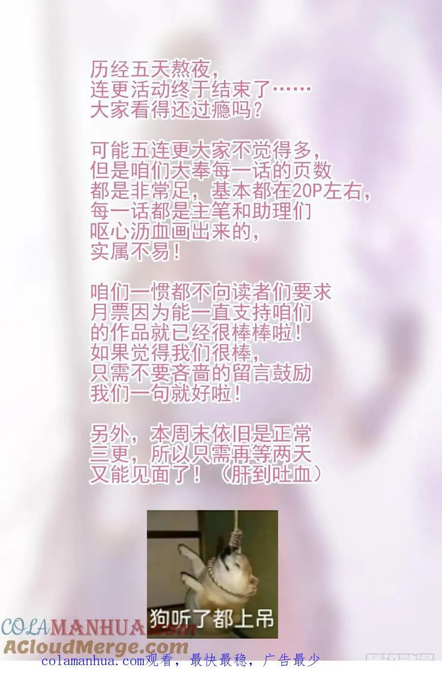 204井底女鬼 第23页