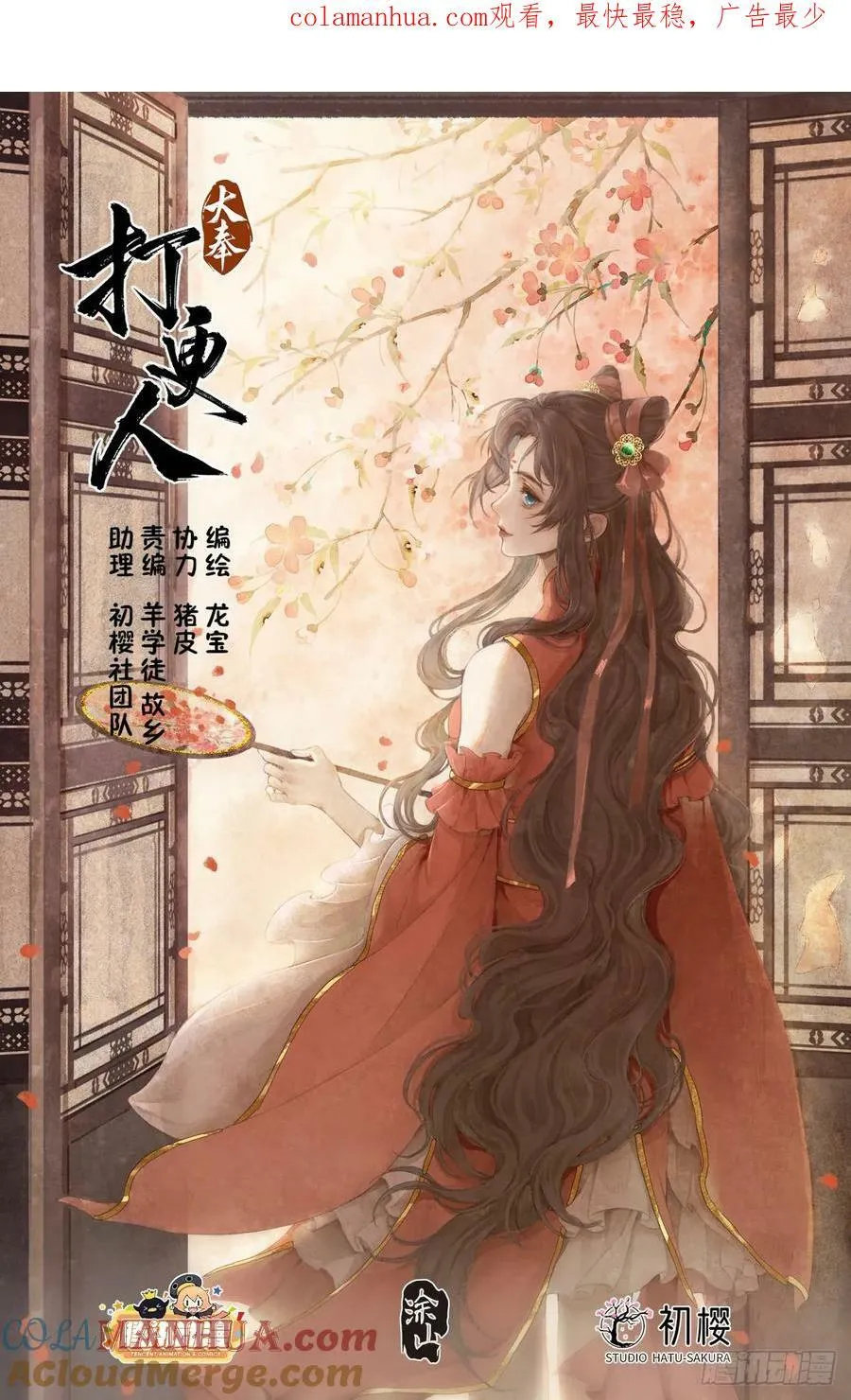 205巫神教的手段 第1页