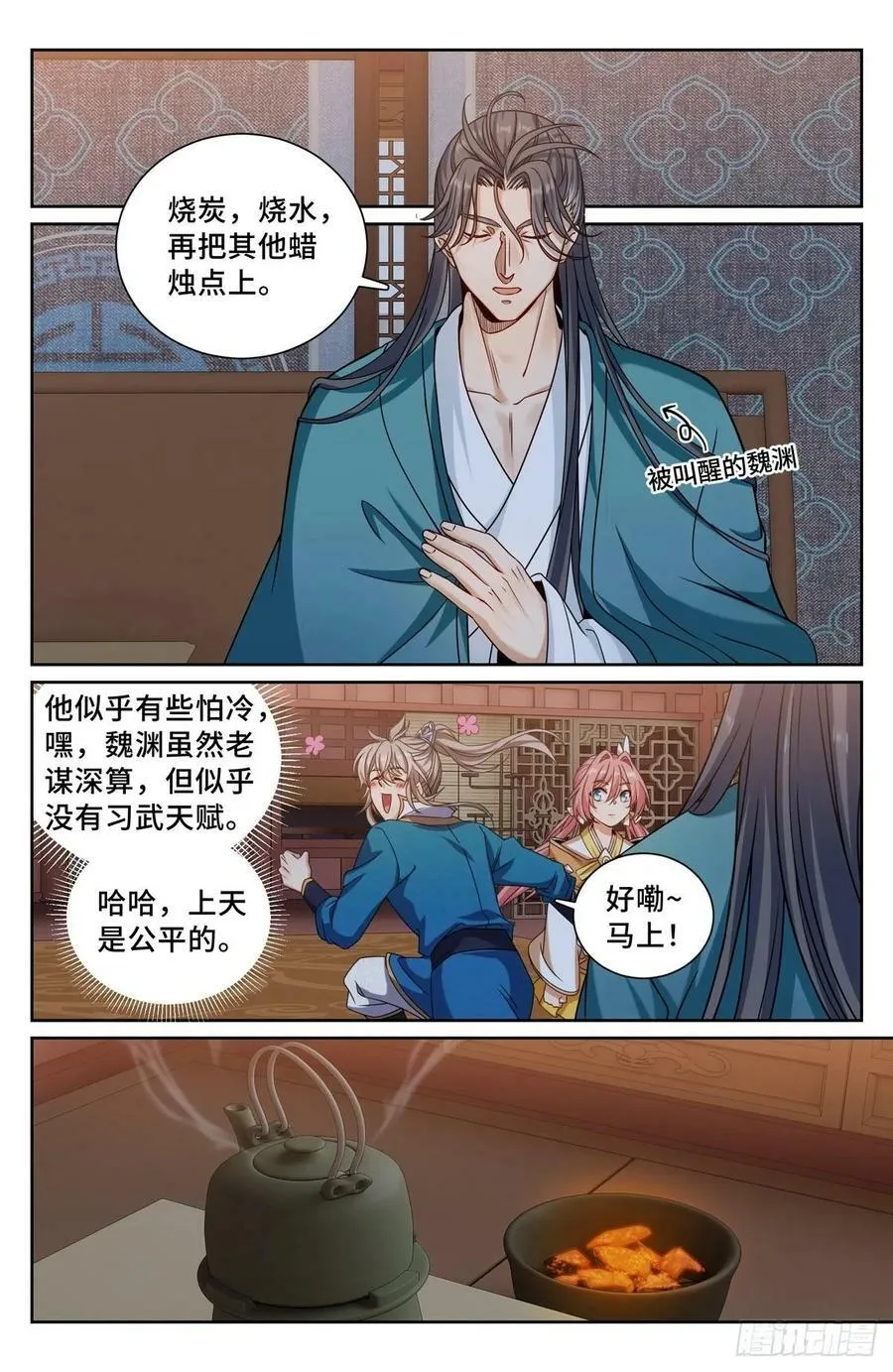 205巫神教的手段 第2页