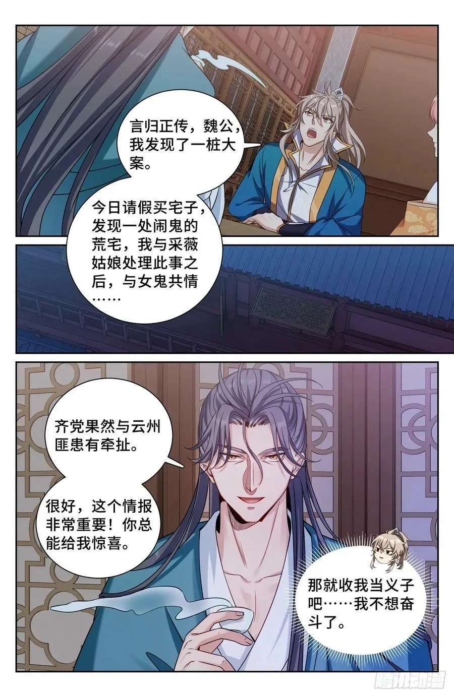205巫神教的手段 第4页