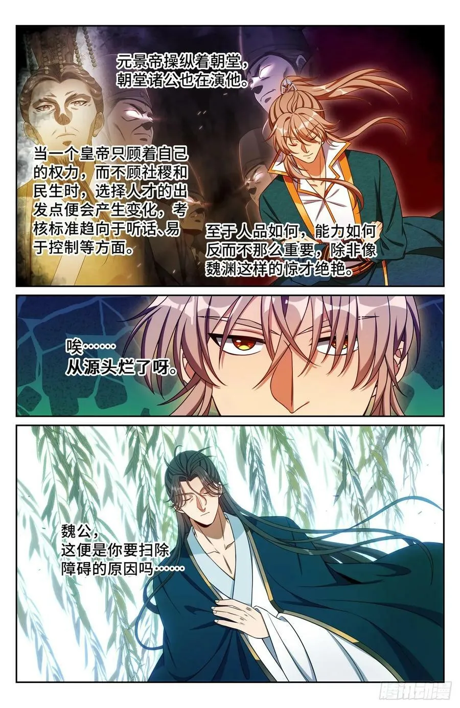 205巫神教的手段 第8页