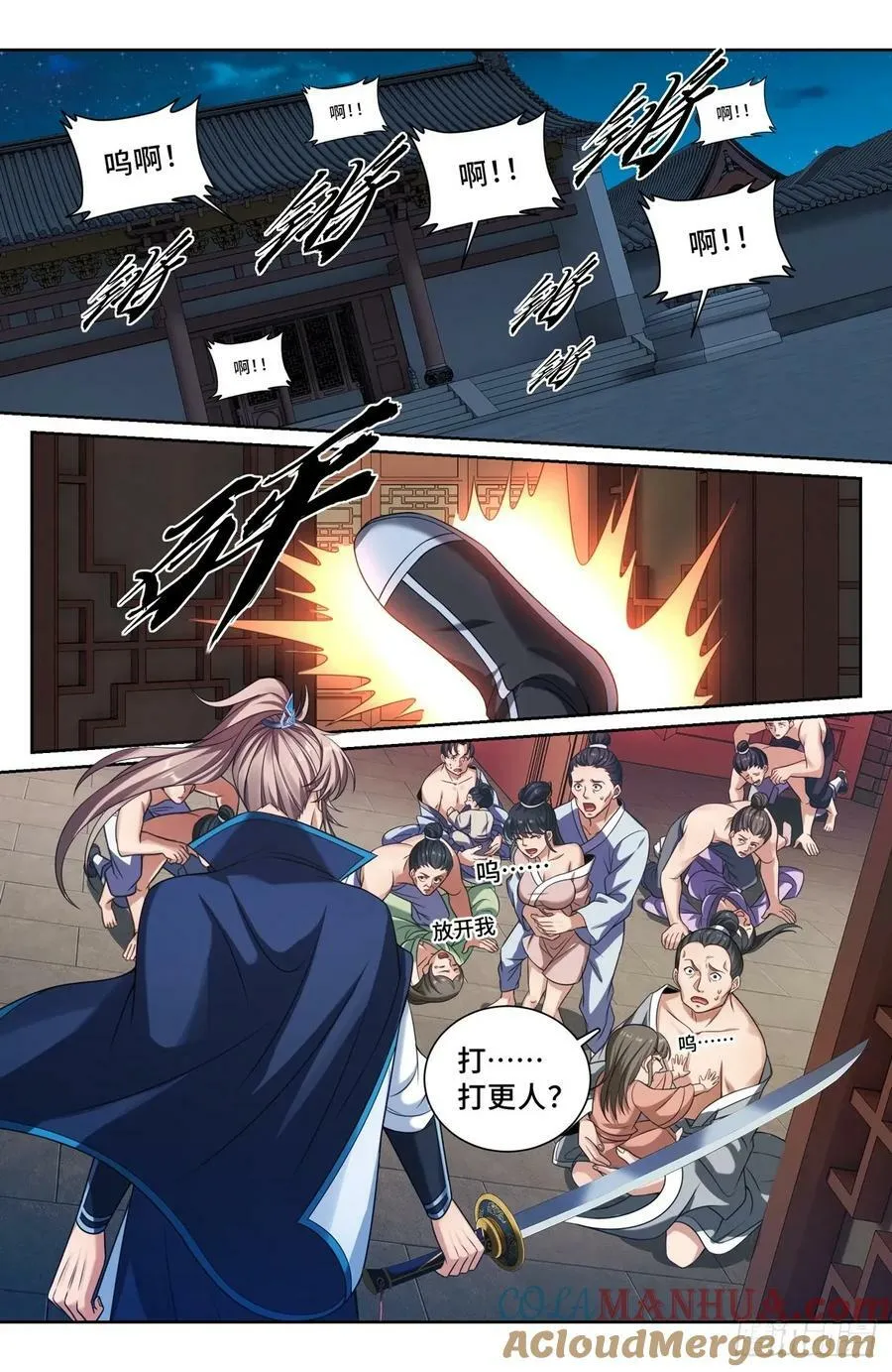205巫神教的手段 第11页