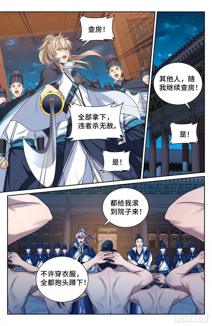 205巫神教的手段 第12页