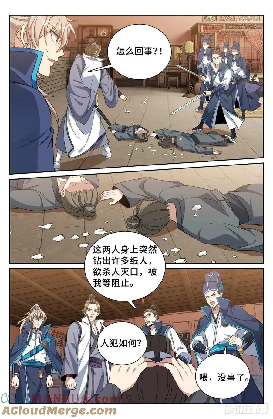 205巫神教的手段 第19页