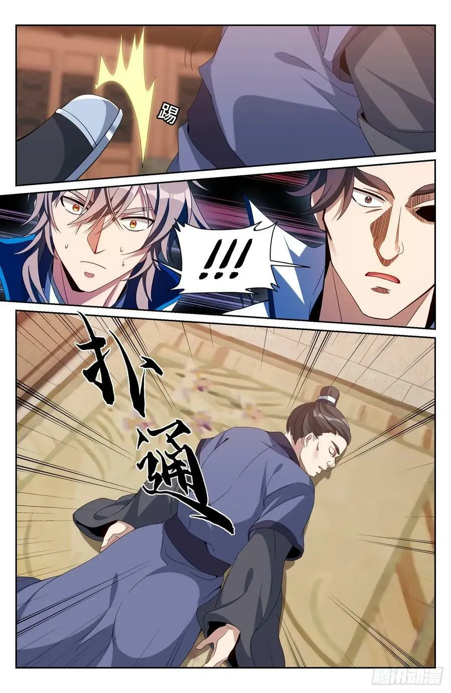 205巫神教的手段 第20页