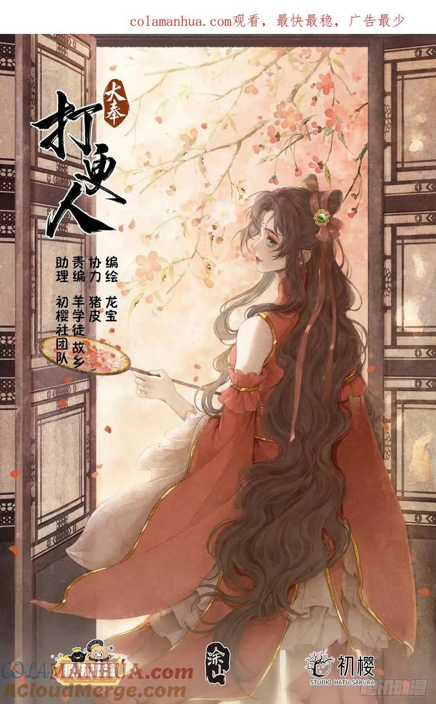 206牢狱之灾 第1页