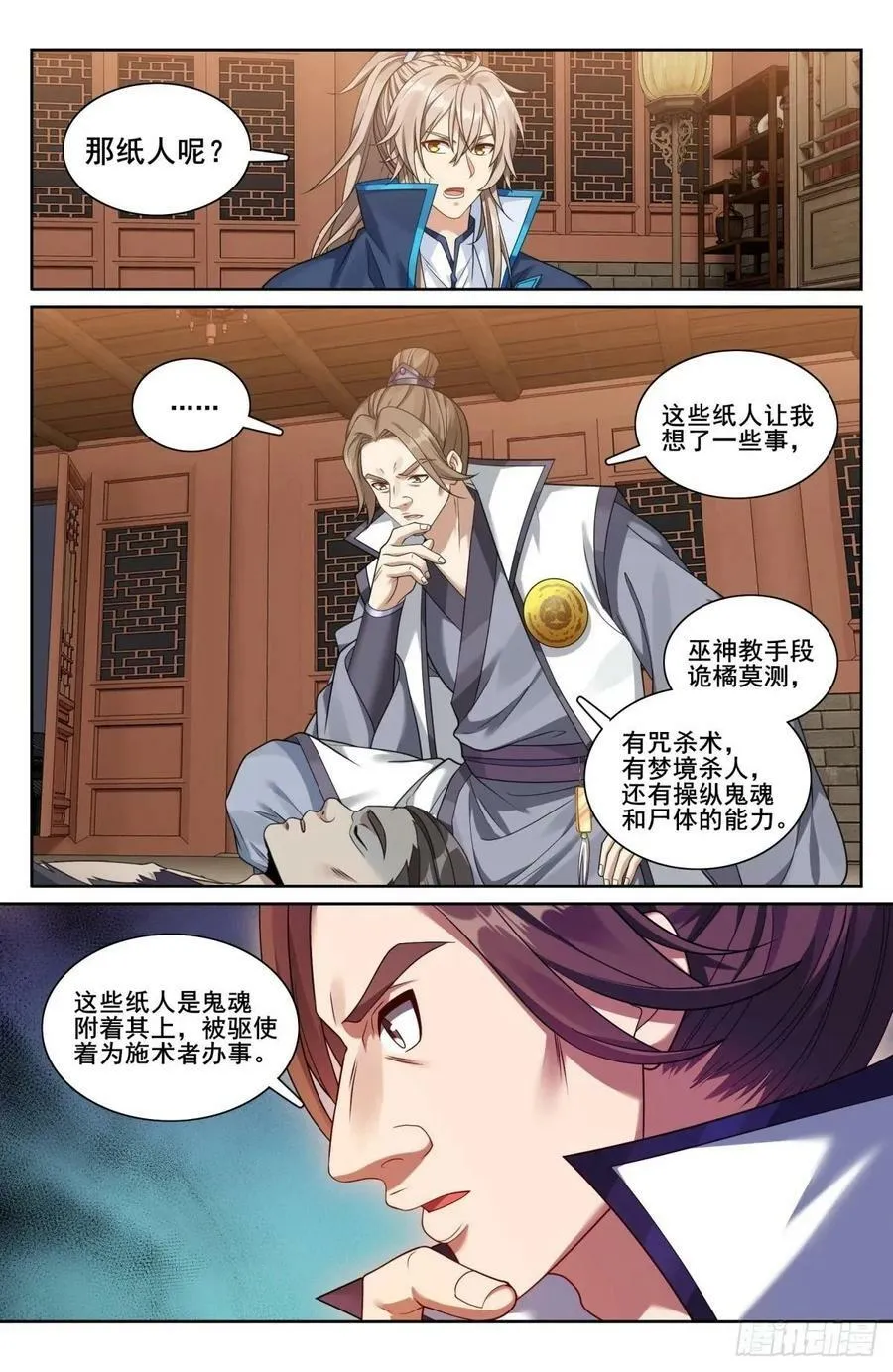 206牢狱之灾 第2页