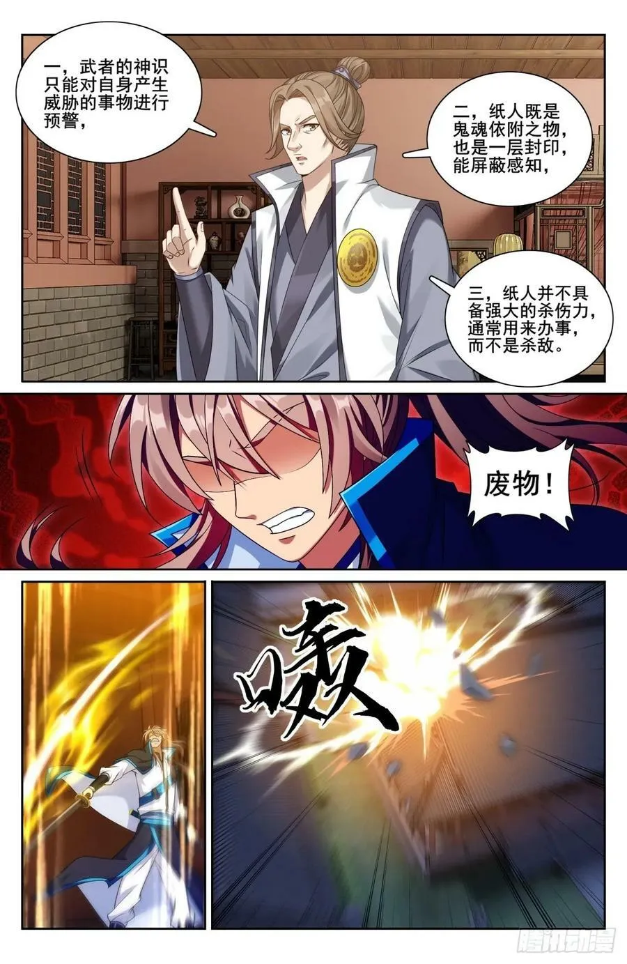 206牢狱之灾 第4页