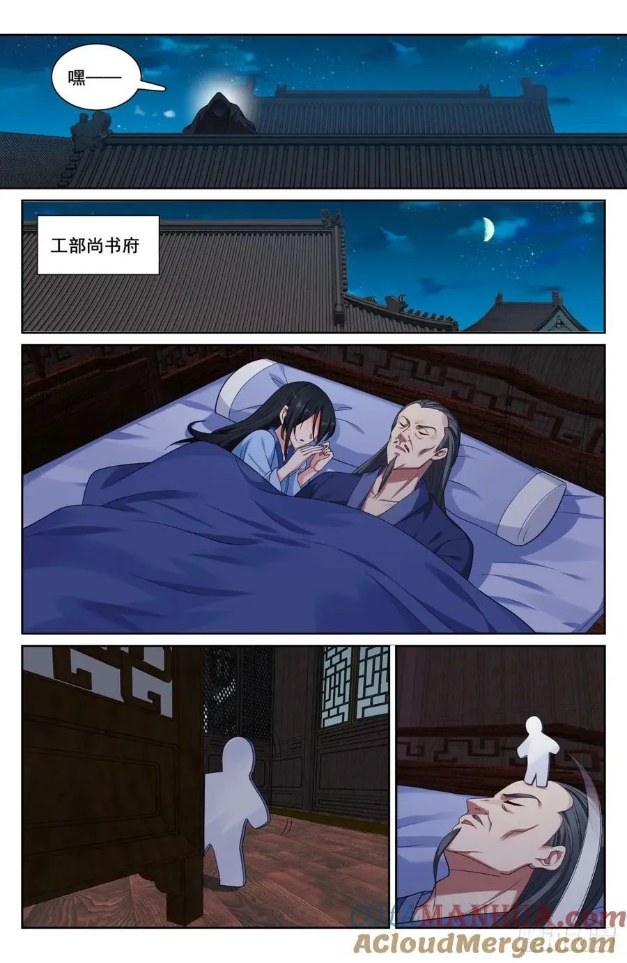 206牢狱之灾 第5页