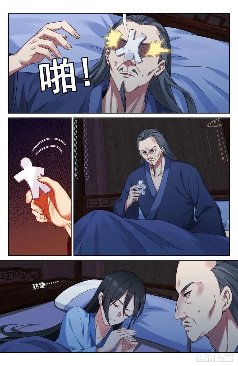 206牢狱之灾 第6页