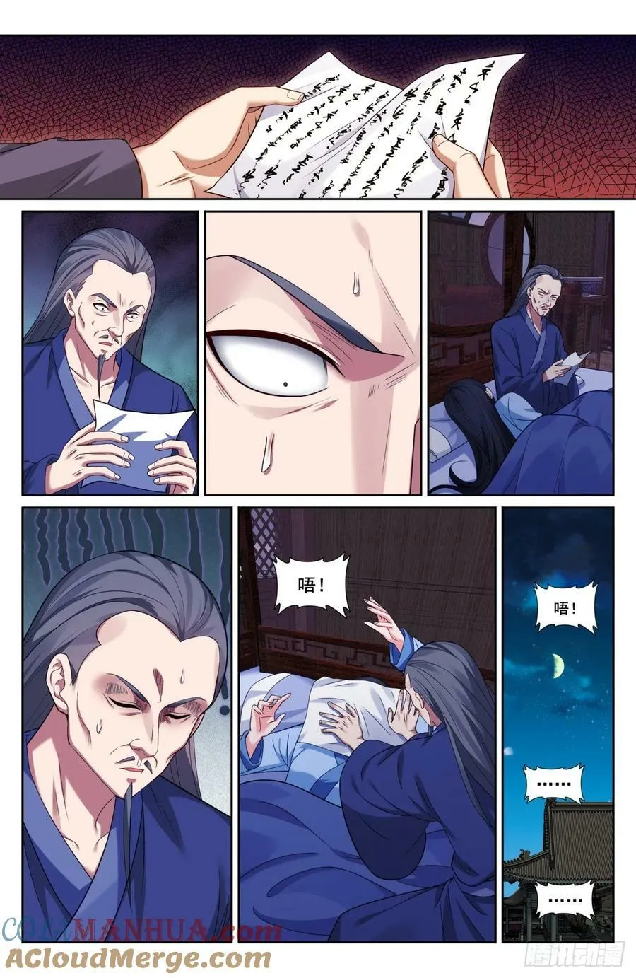 206牢狱之灾 第7页