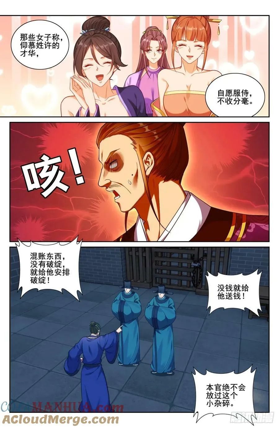 206牢狱之灾 第17页
