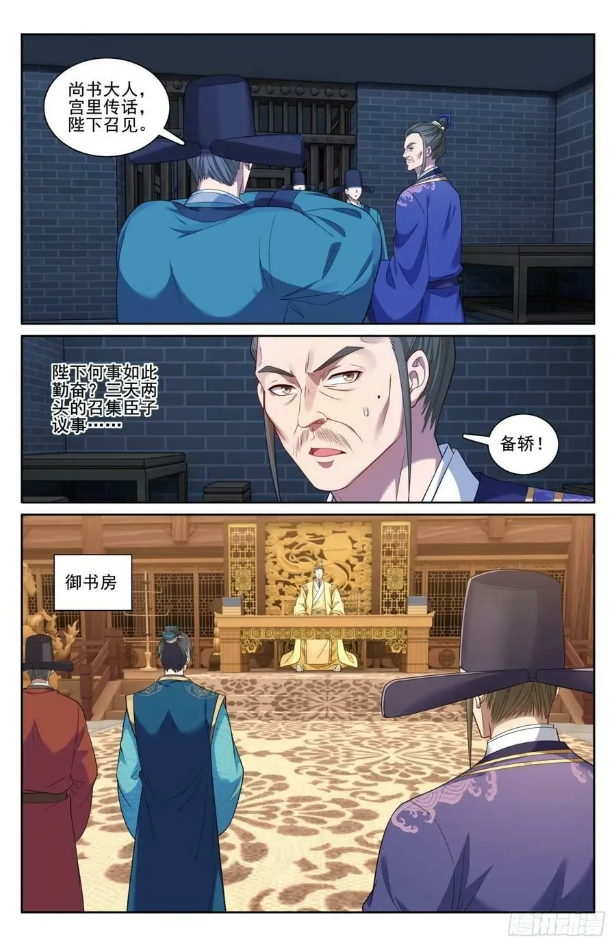 206牢狱之灾 第18页