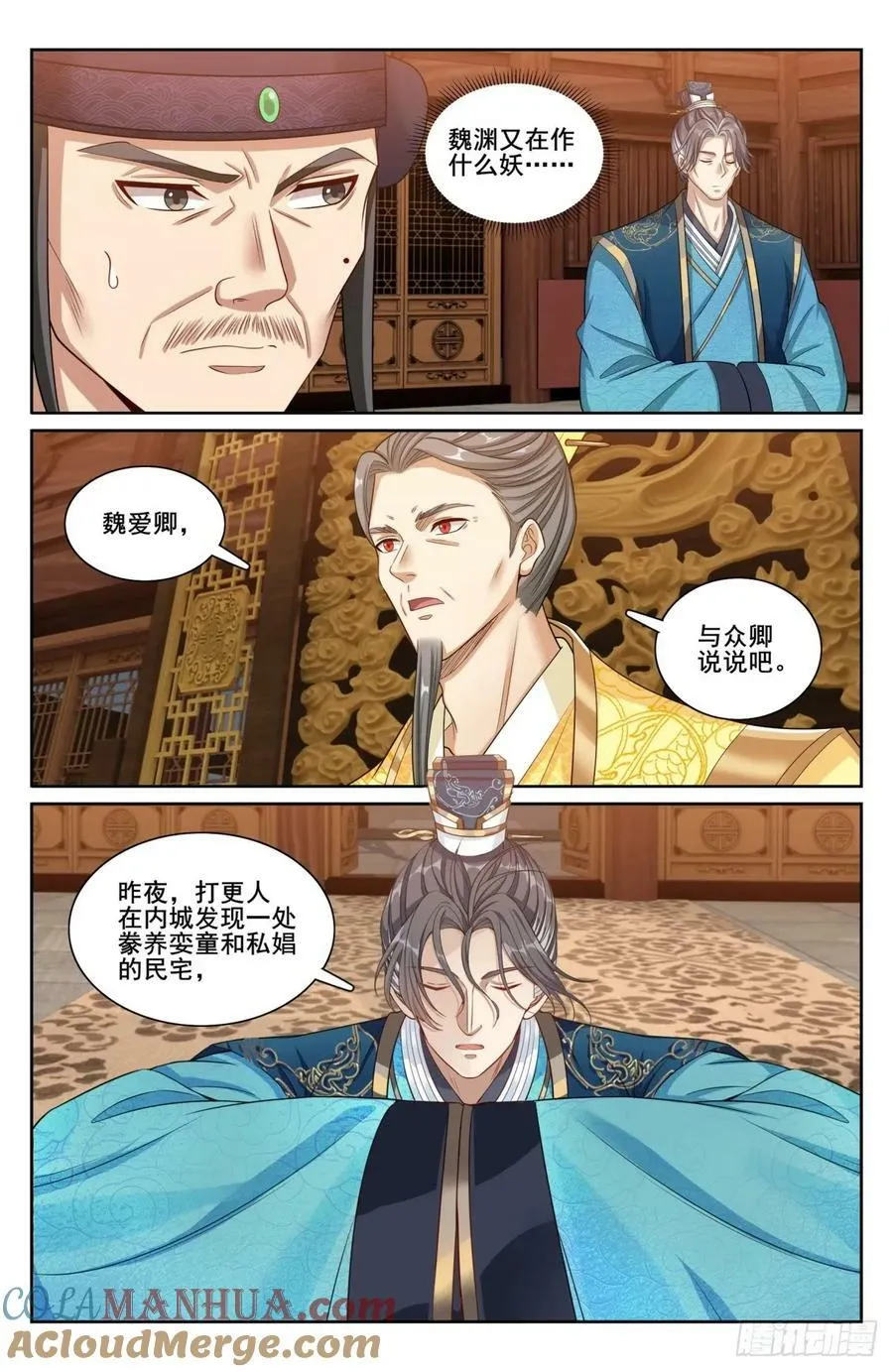 206牢狱之灾 第19页