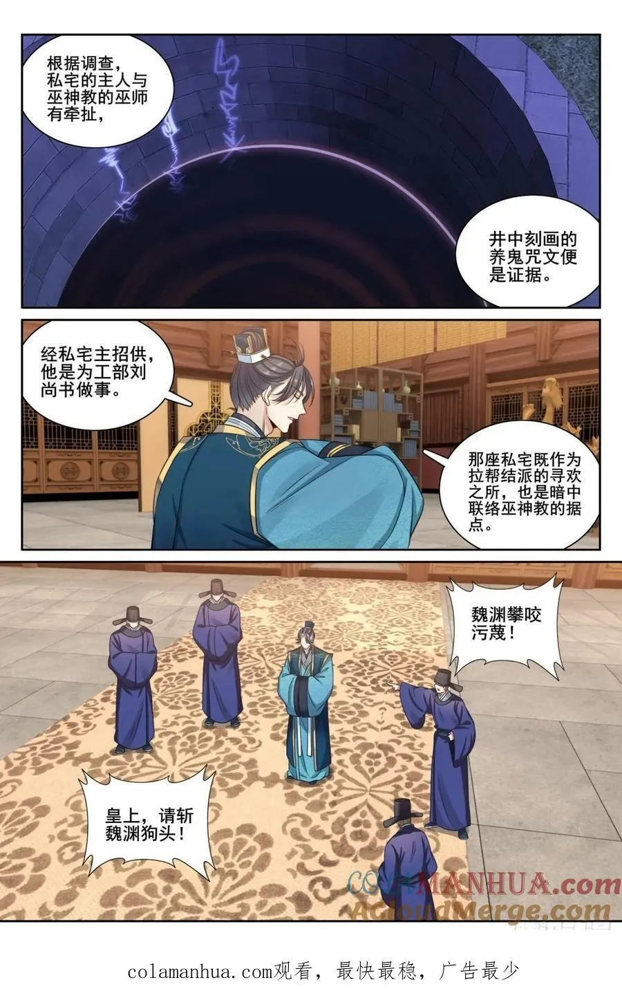 206牢狱之灾 第21页