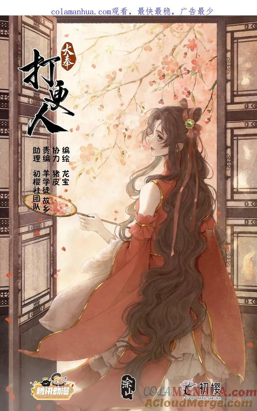 207共情 第1页