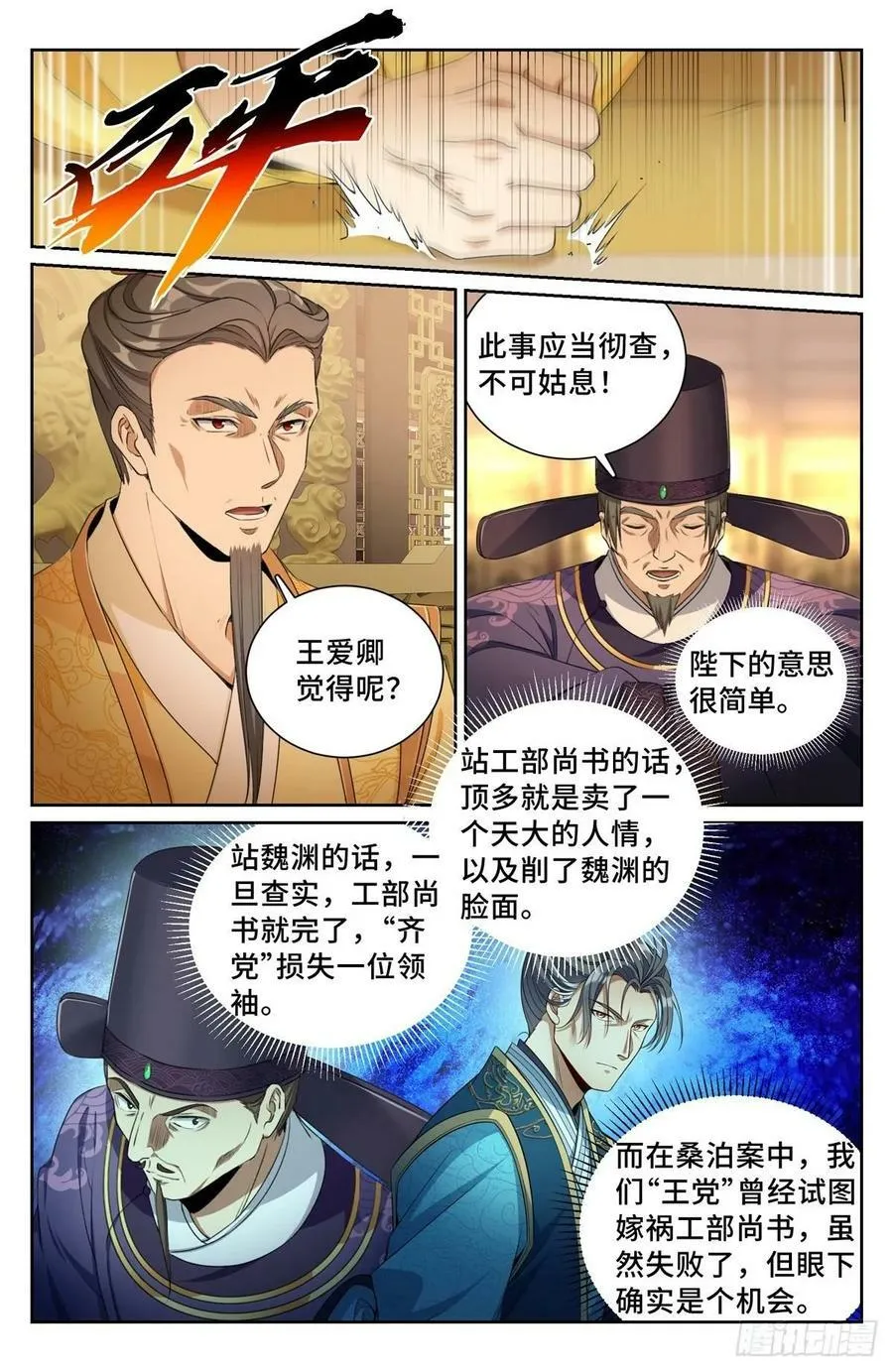 207共情 第2页