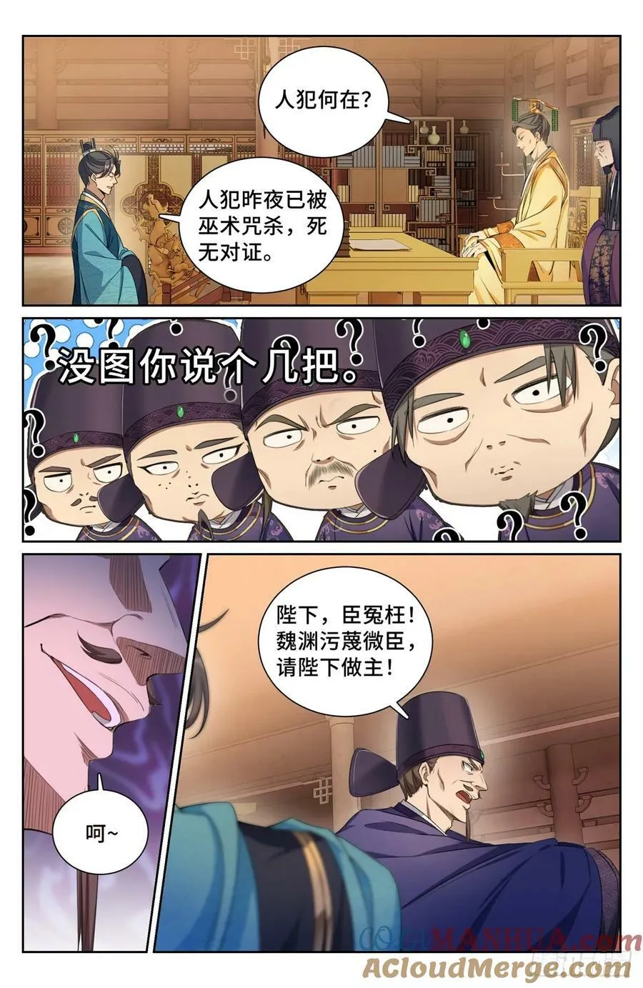 207共情 第3页