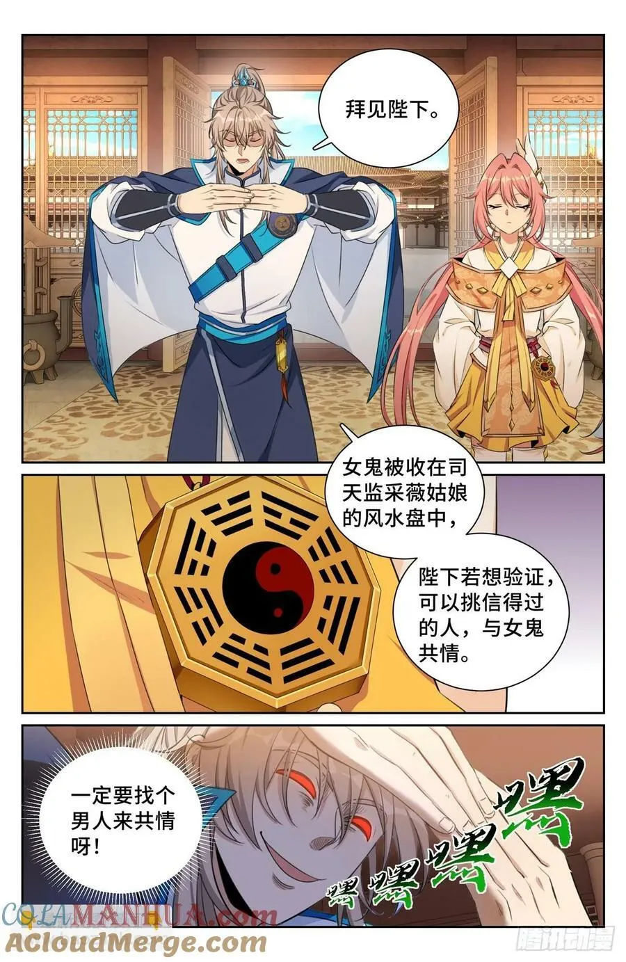 207共情 第5页