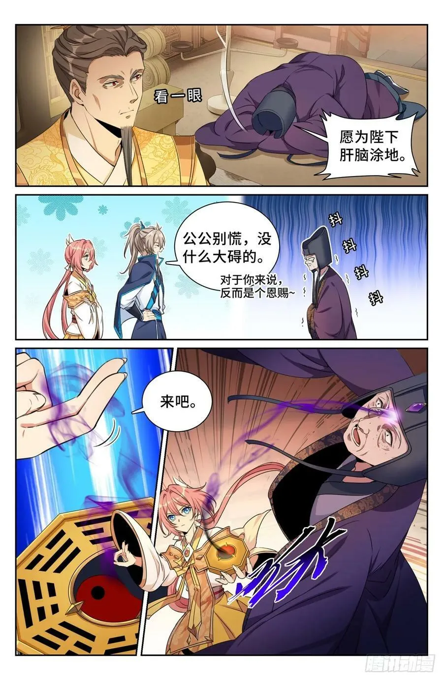 207共情 第6页