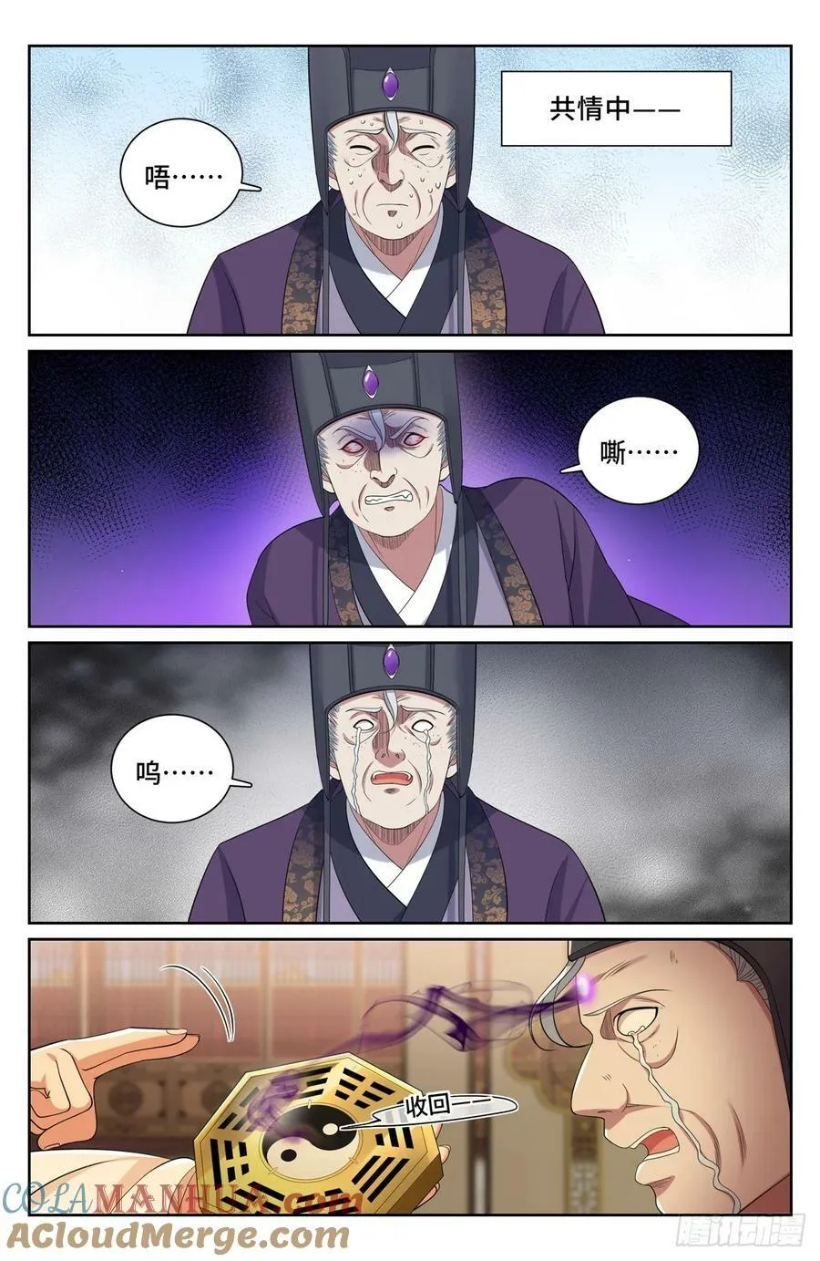 207共情 第7页