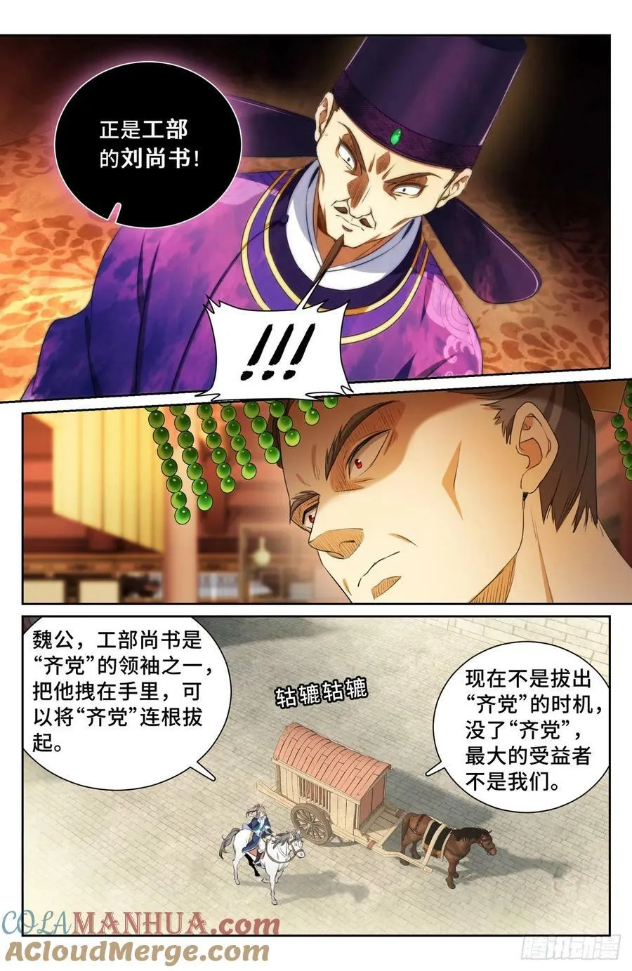 207共情 第9页