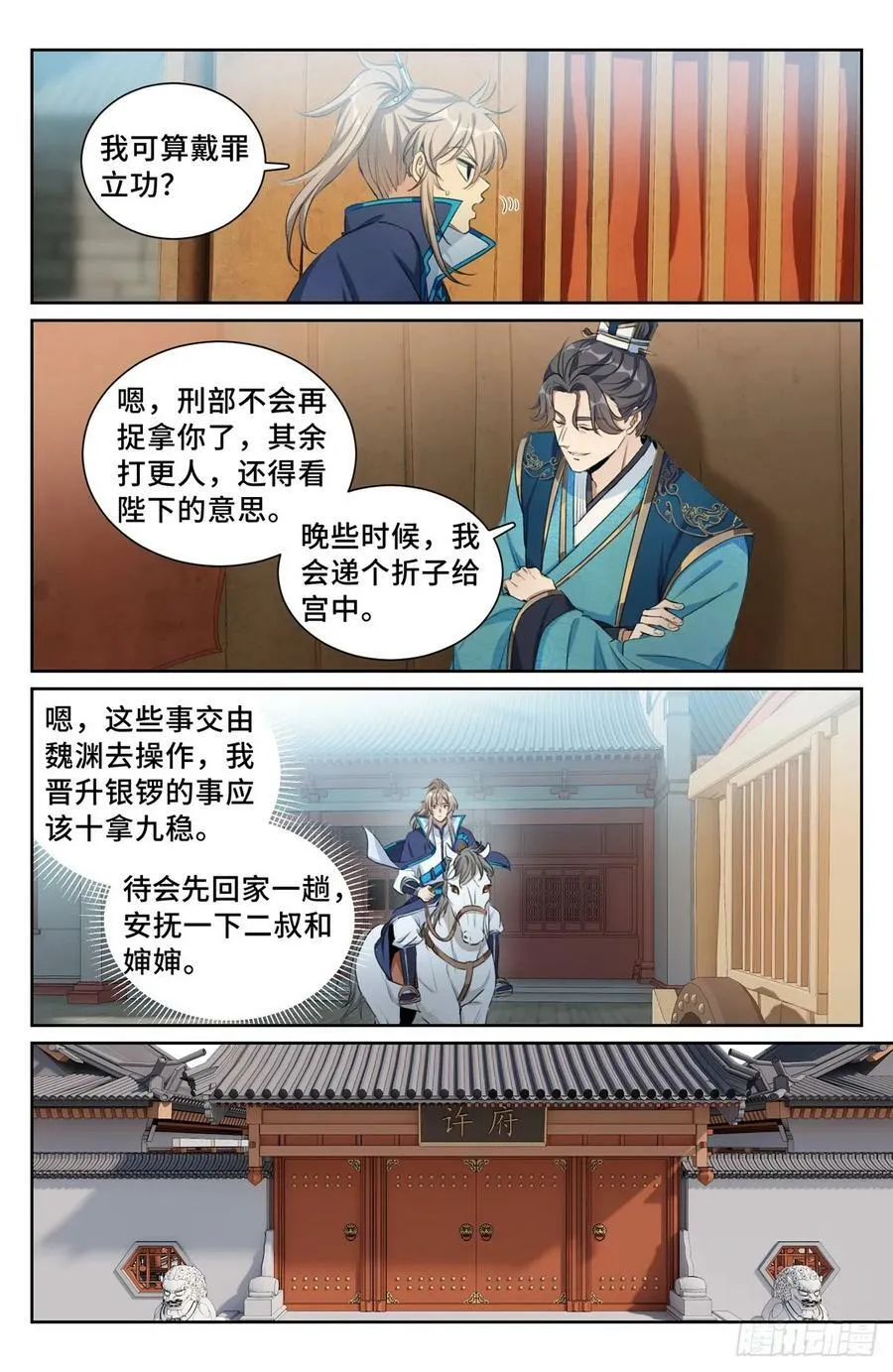 207共情 第10页