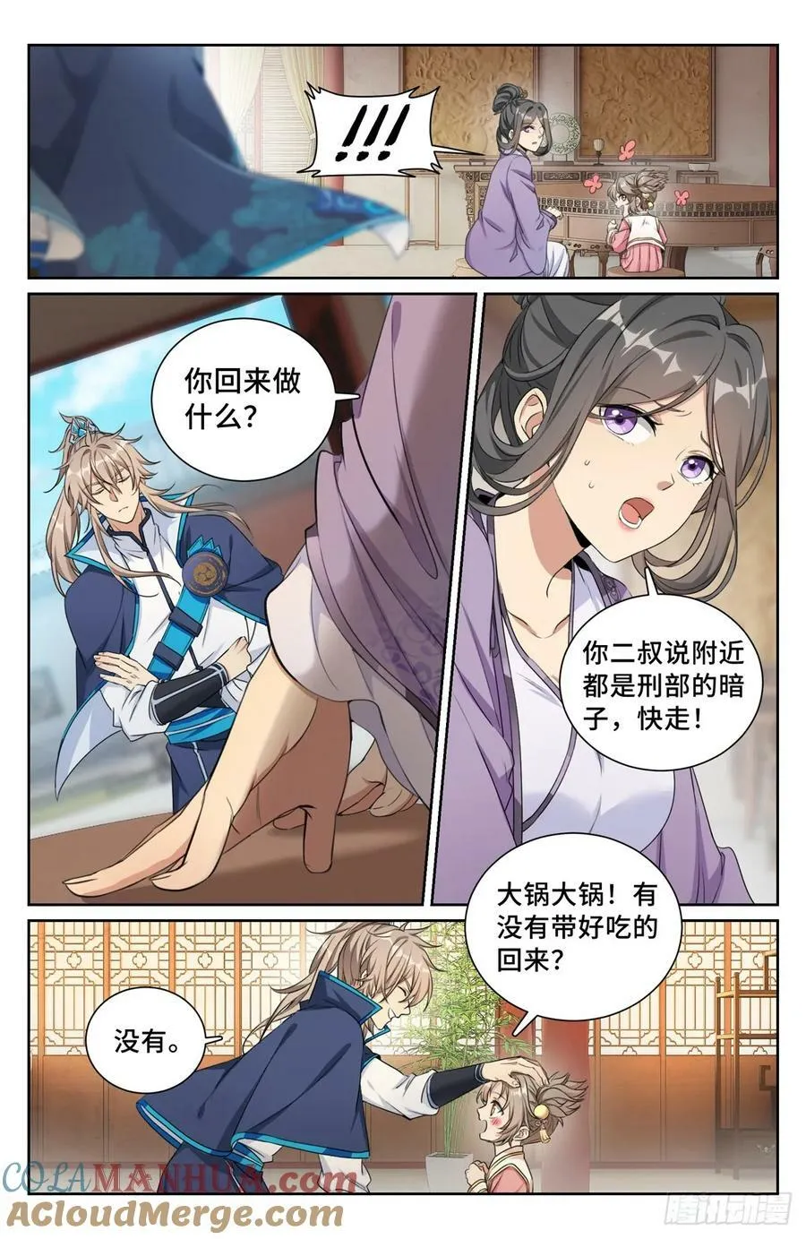 207共情 第11页