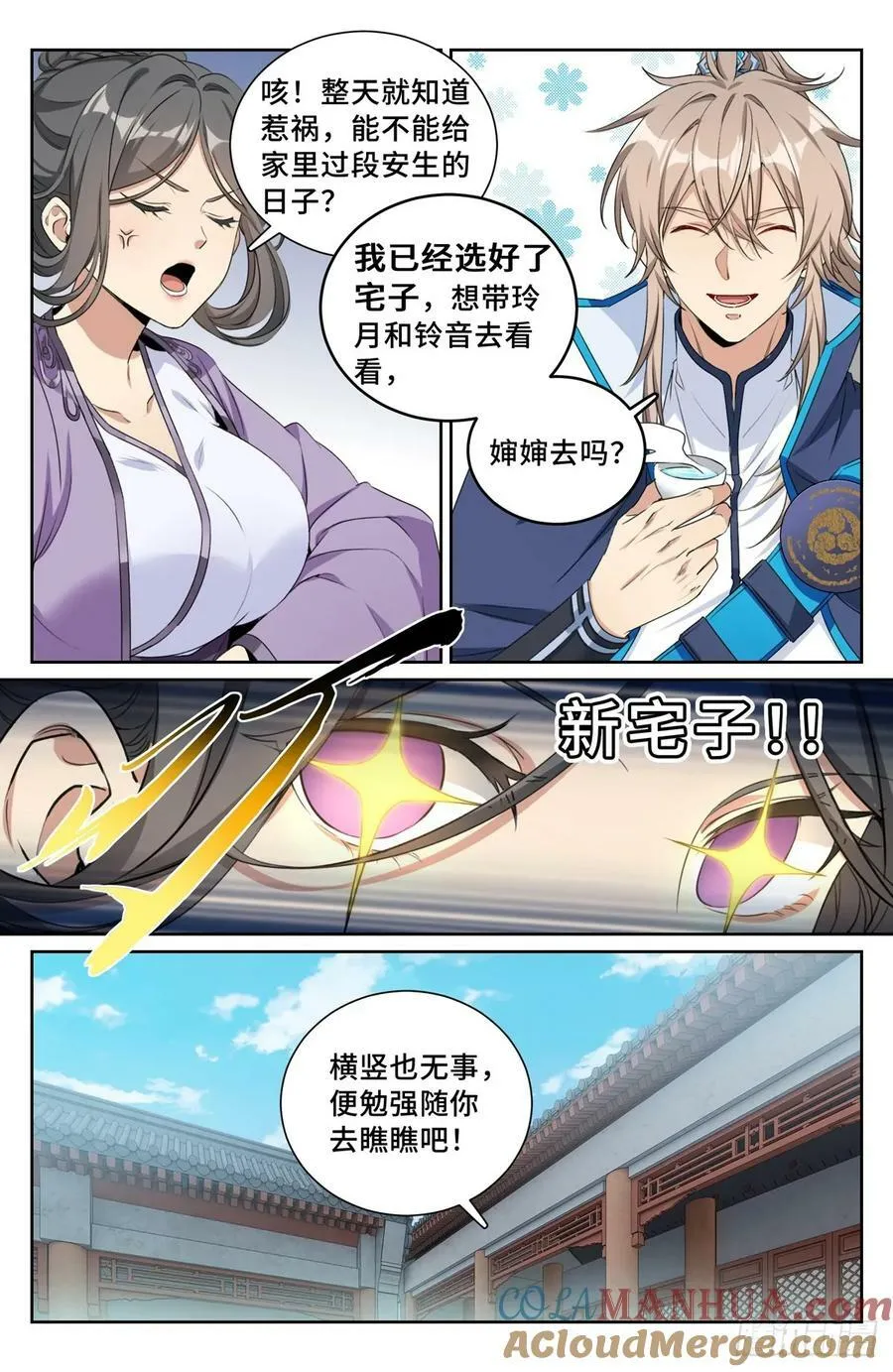 207共情 第13页