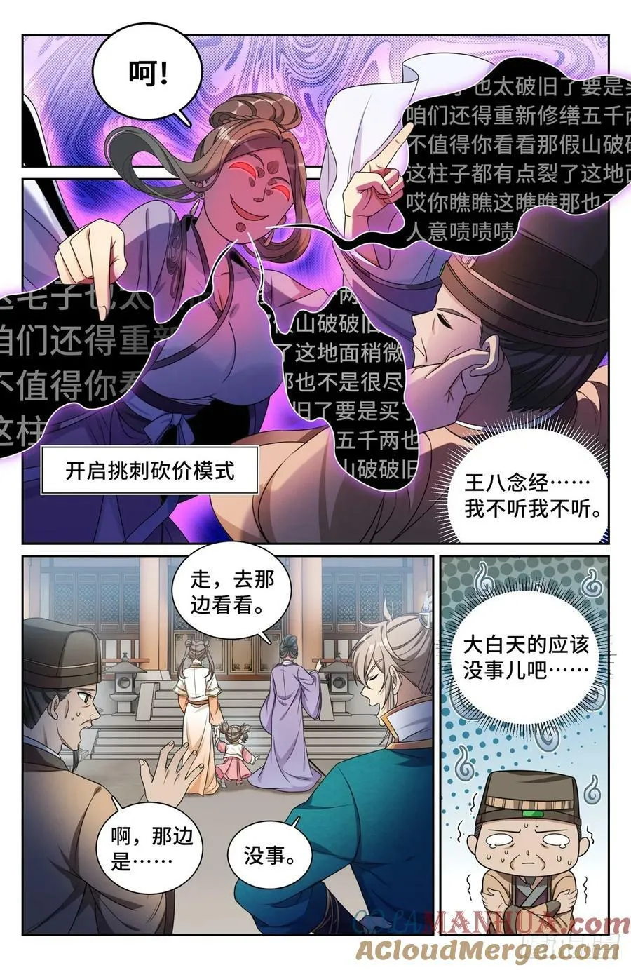207共情 第15页