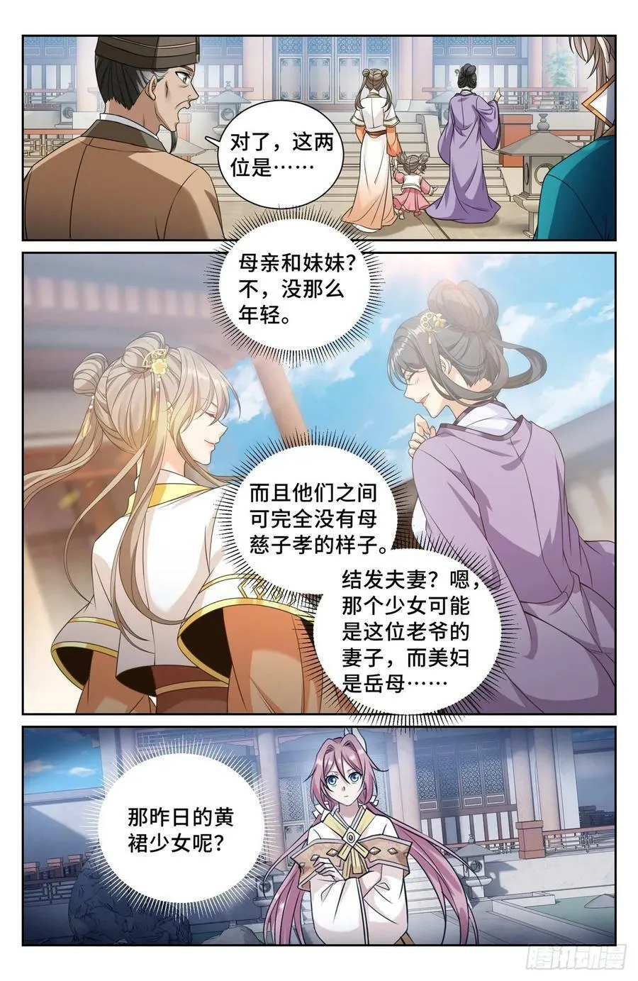 207共情 第16页