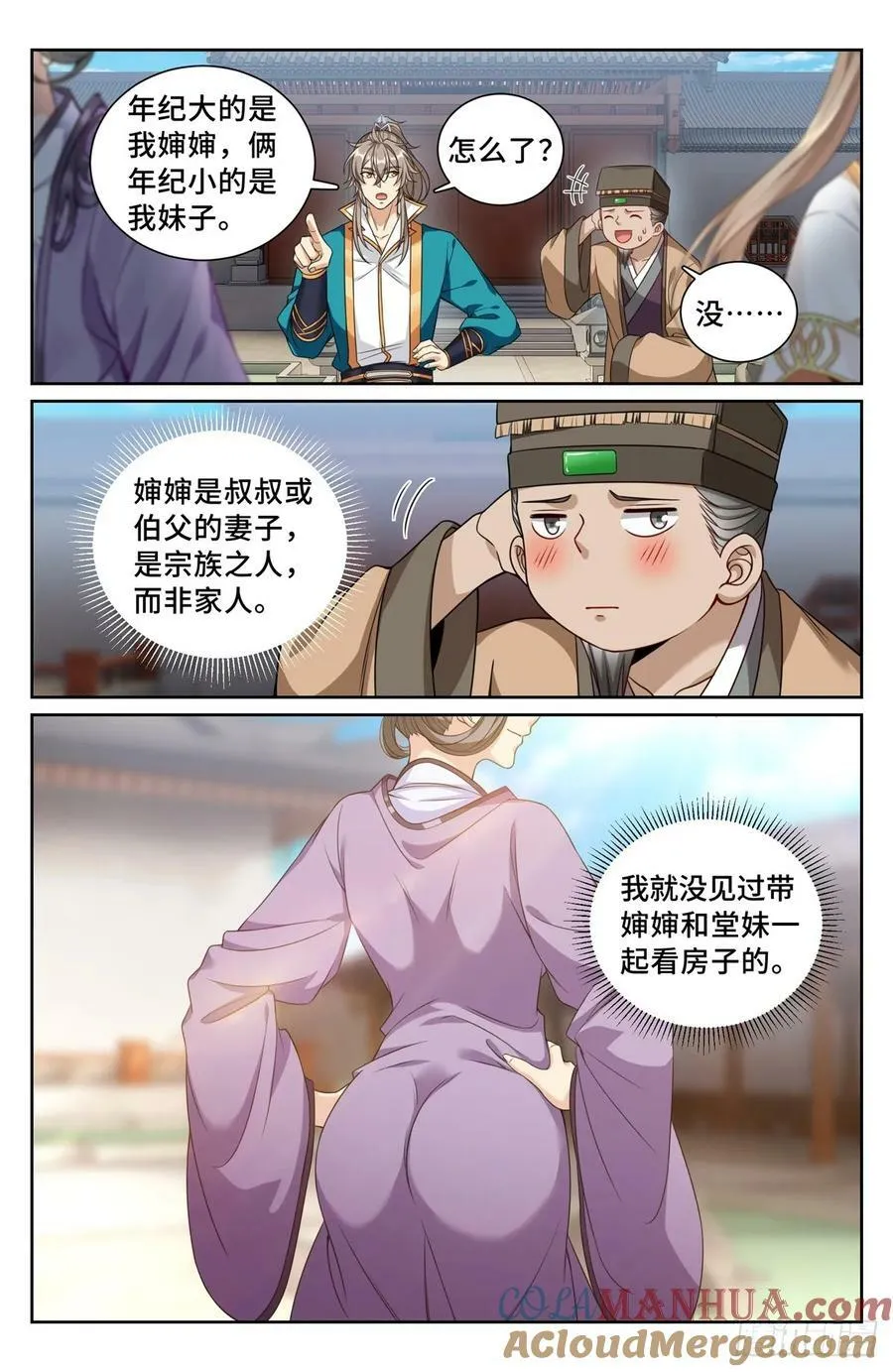 207共情 第17页