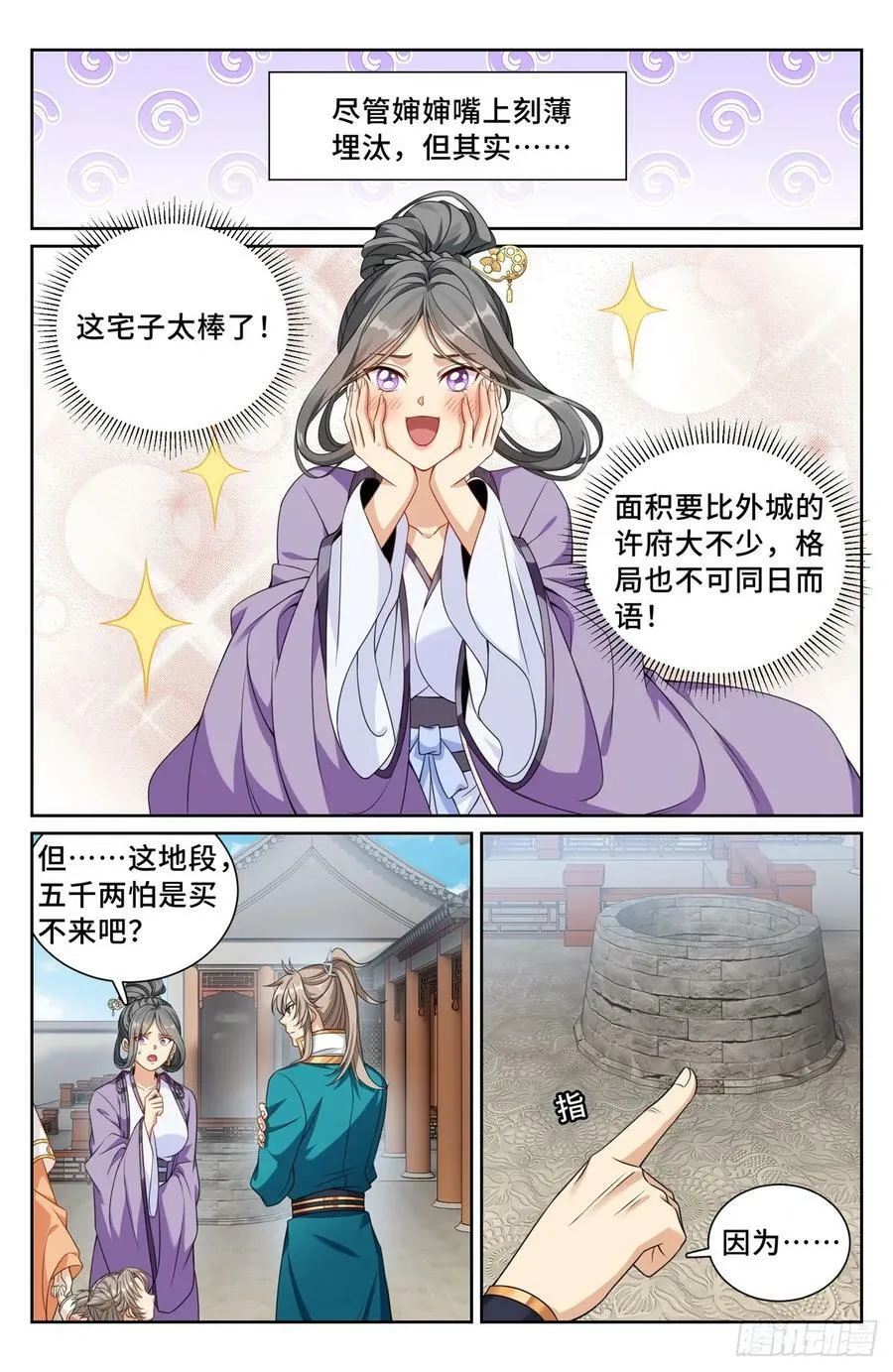 207共情 第18页