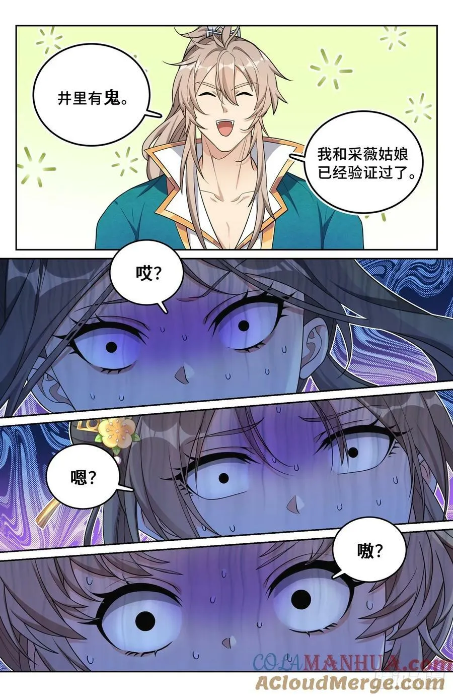 207共情 第19页