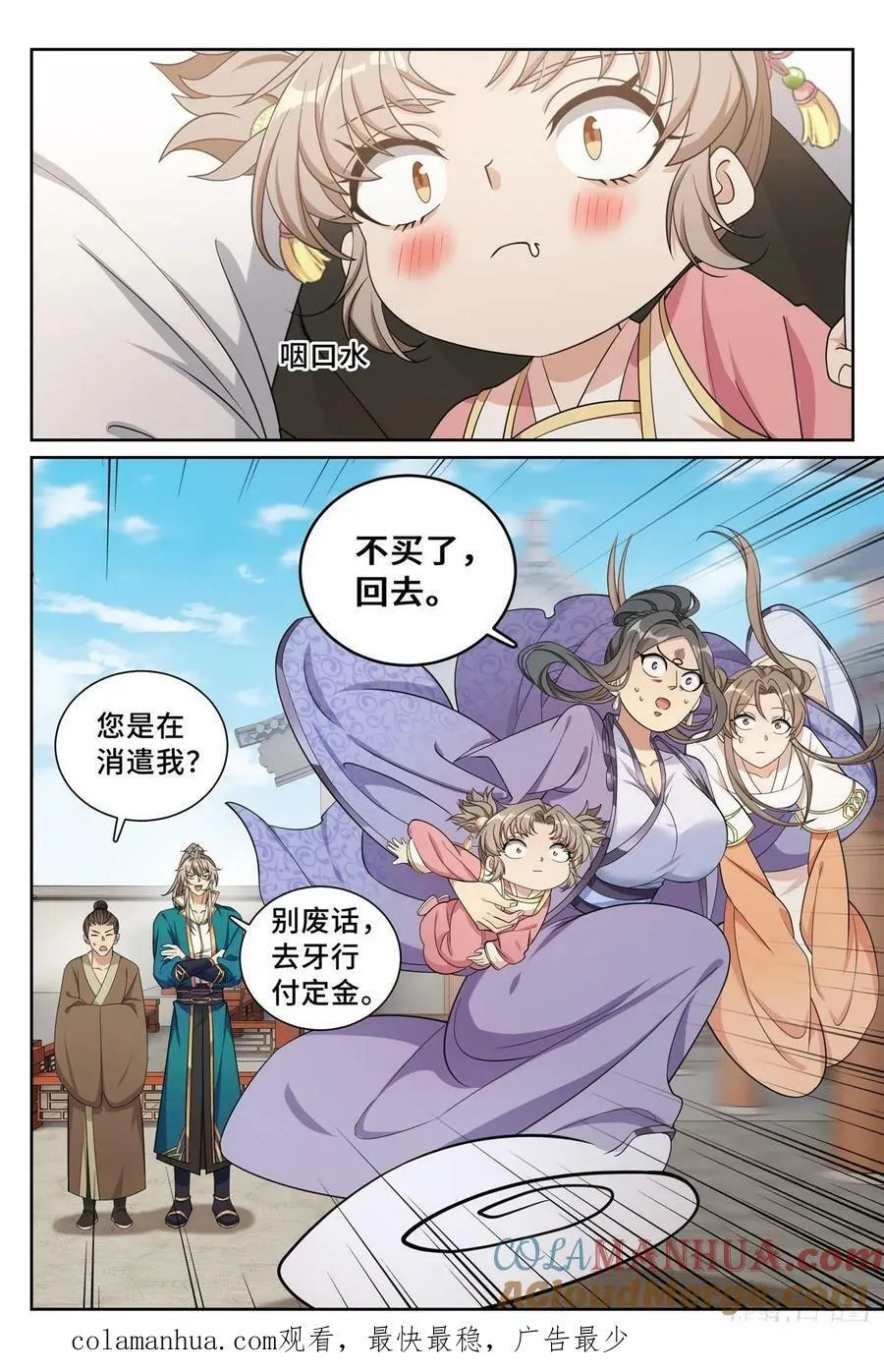 207共情 第21页