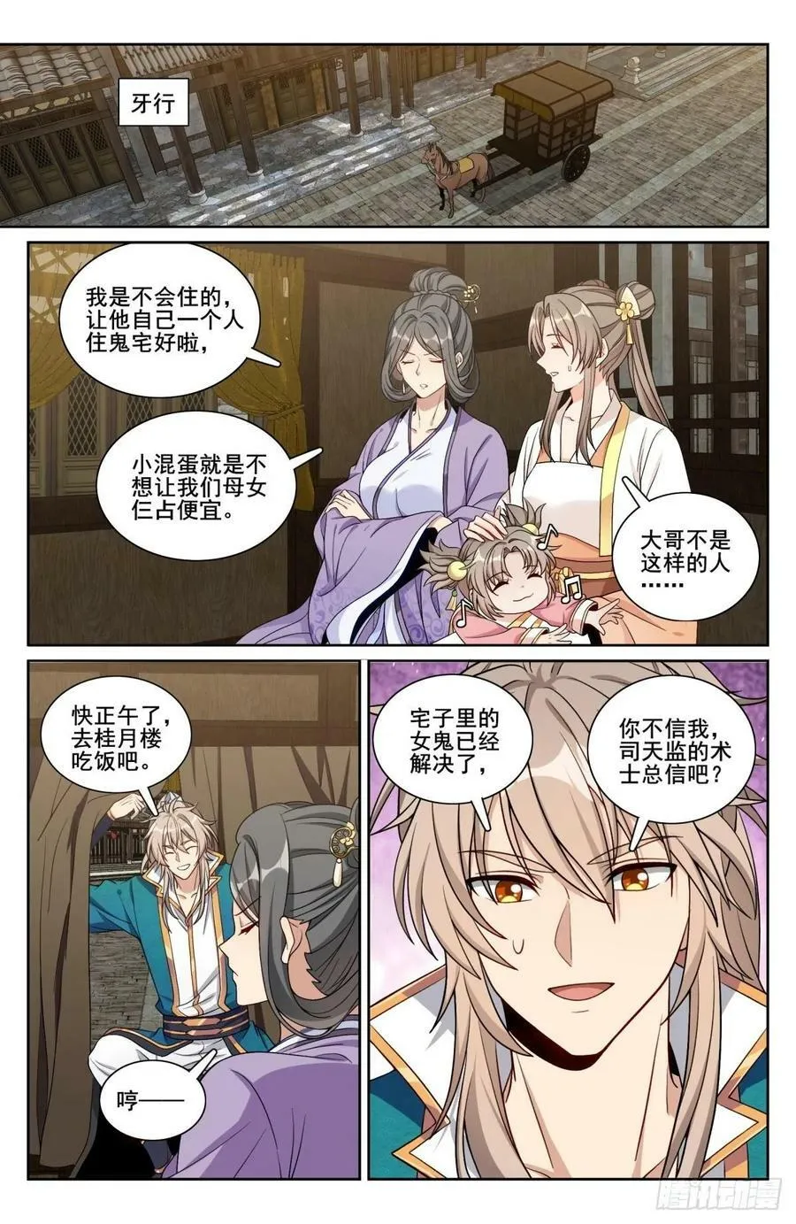 208新宅购入 第2页