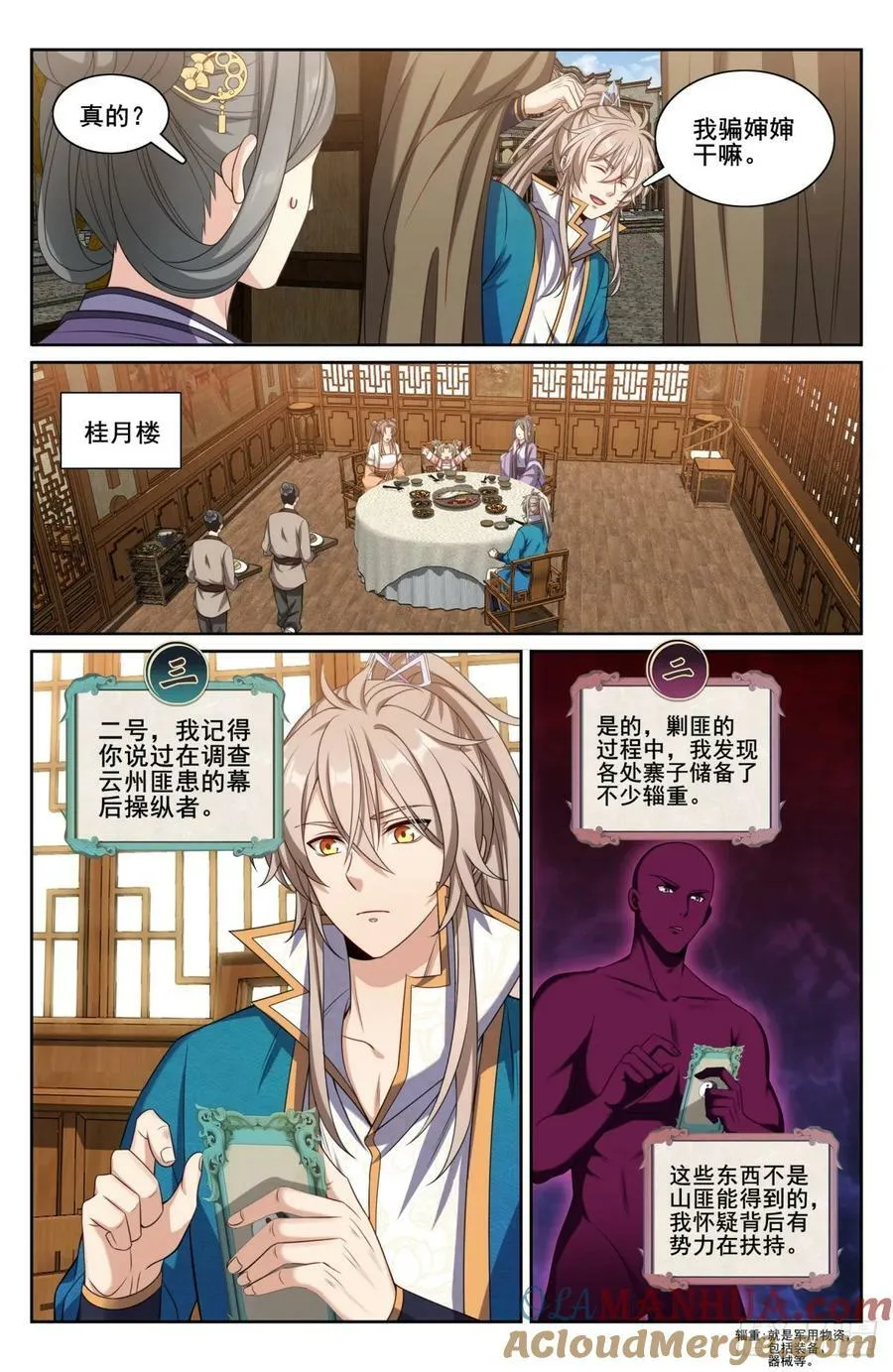208新宅购入 第3页