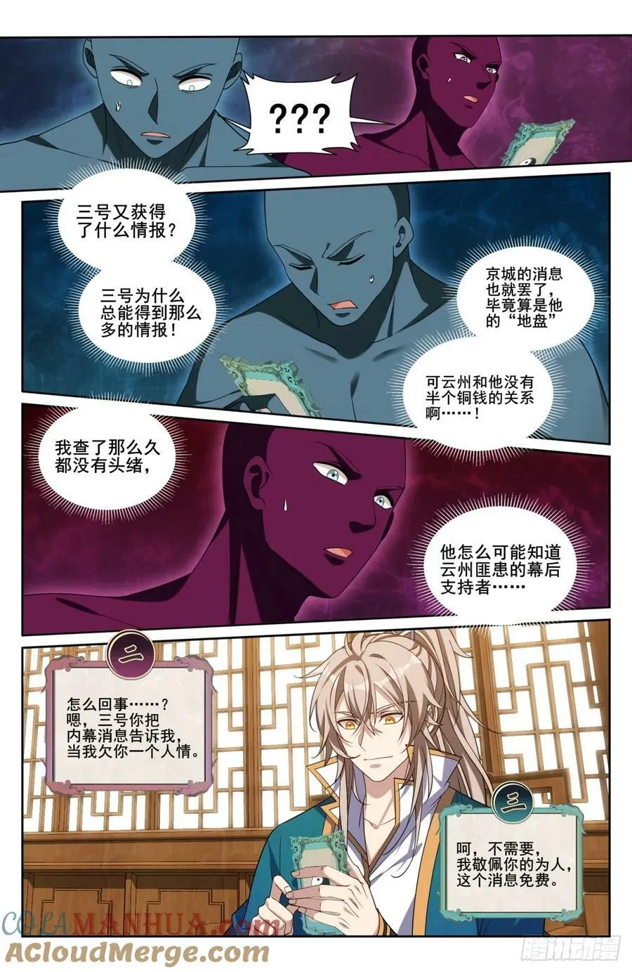 208新宅购入 第5页