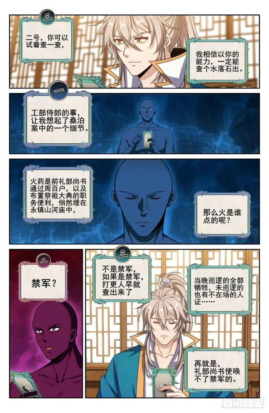 208新宅购入 第8页