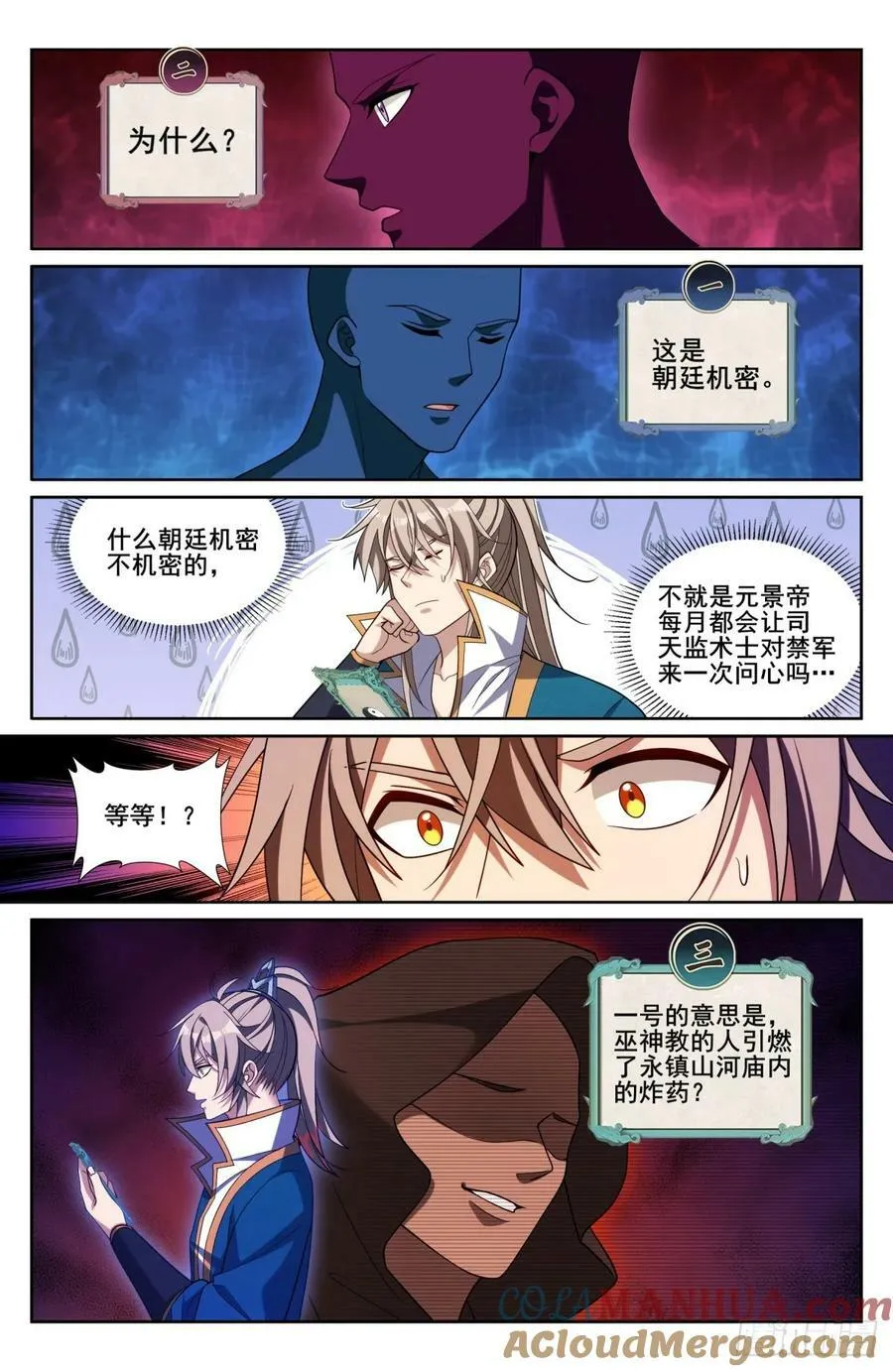 208新宅购入 第9页