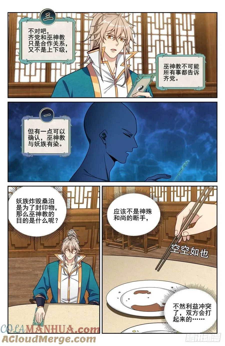 208新宅购入 第11页