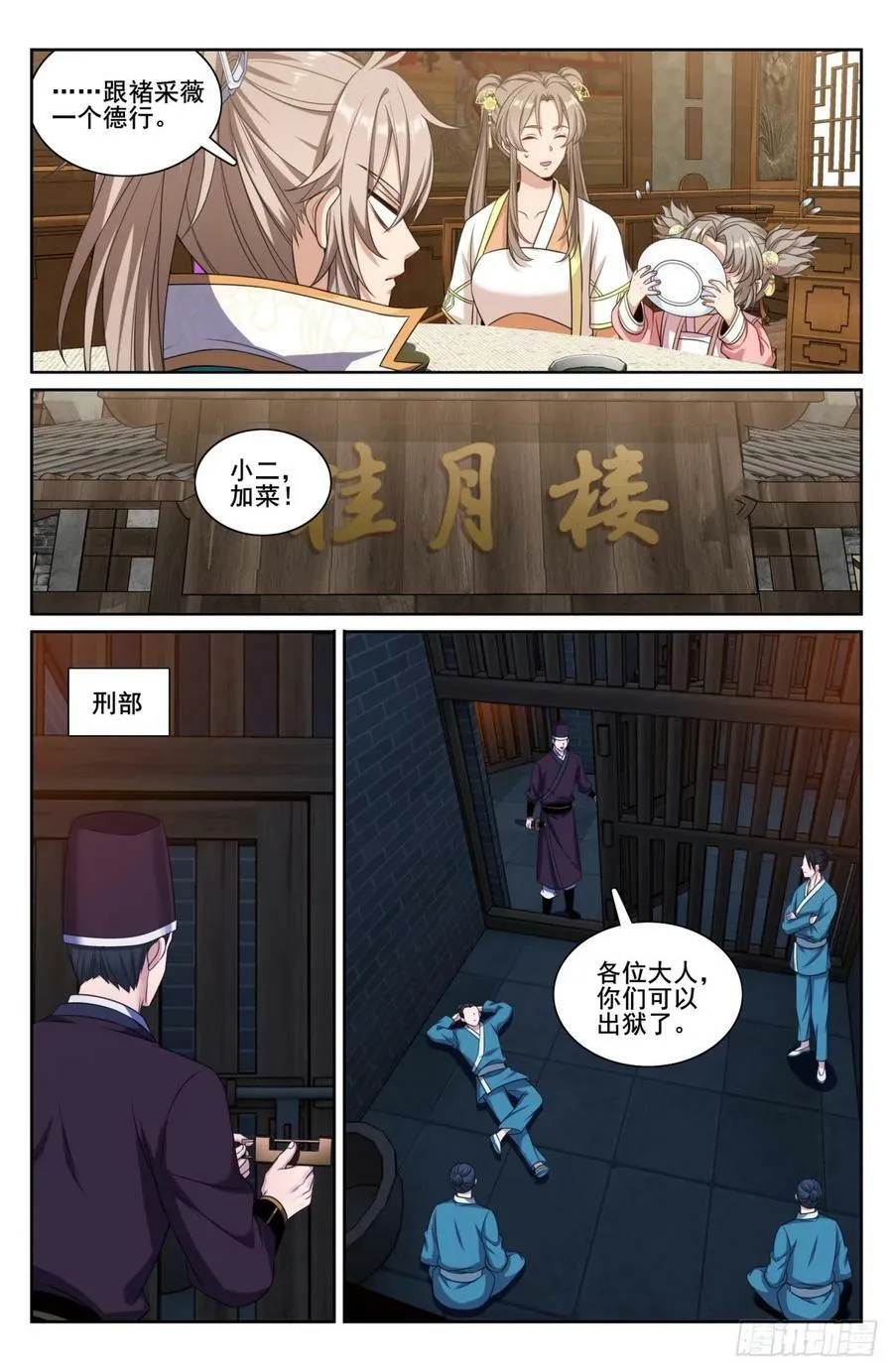 208新宅购入 第12页