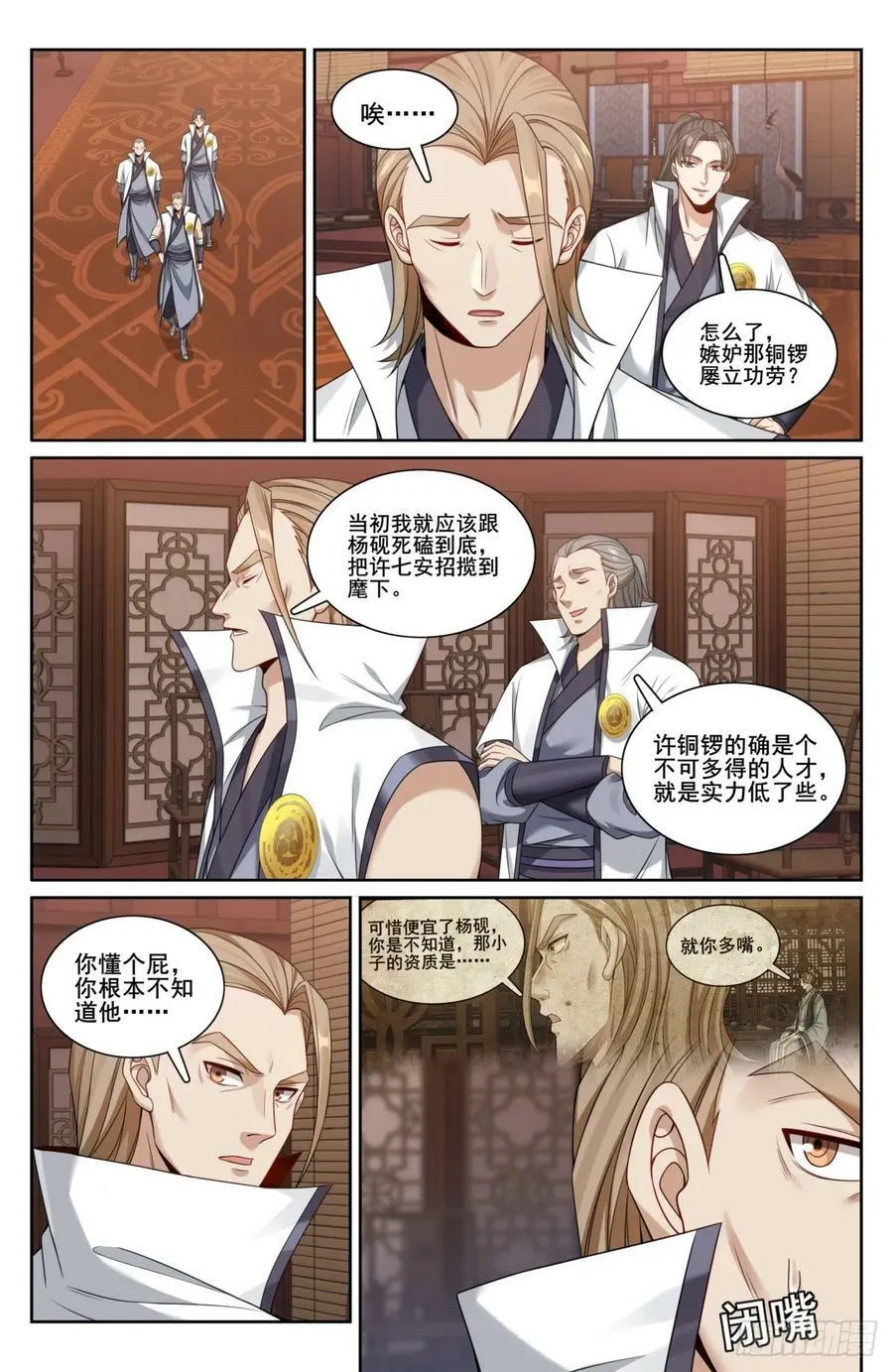 208新宅购入 第18页