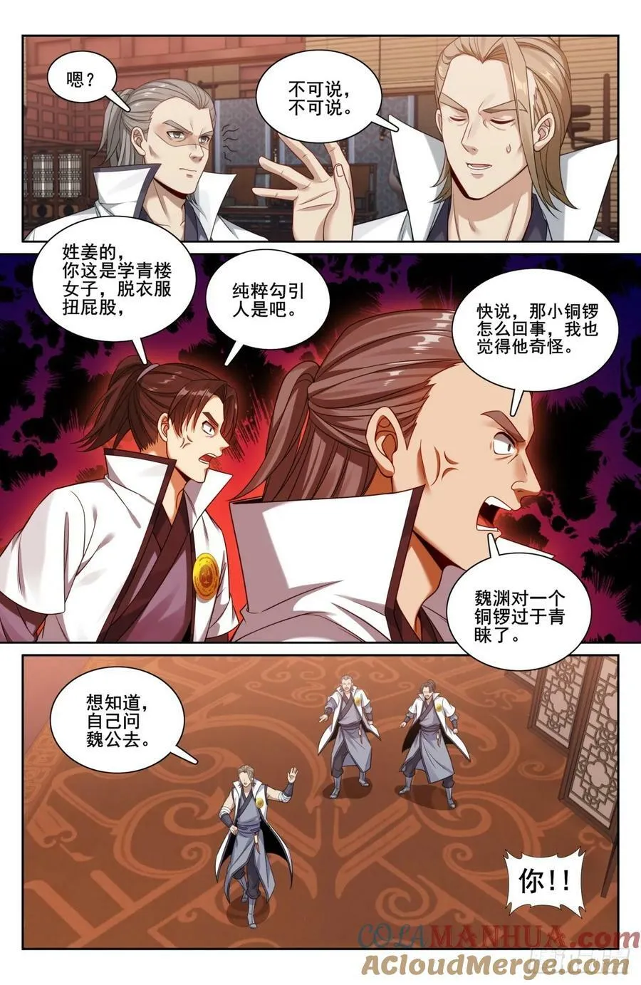 208新宅购入 第19页