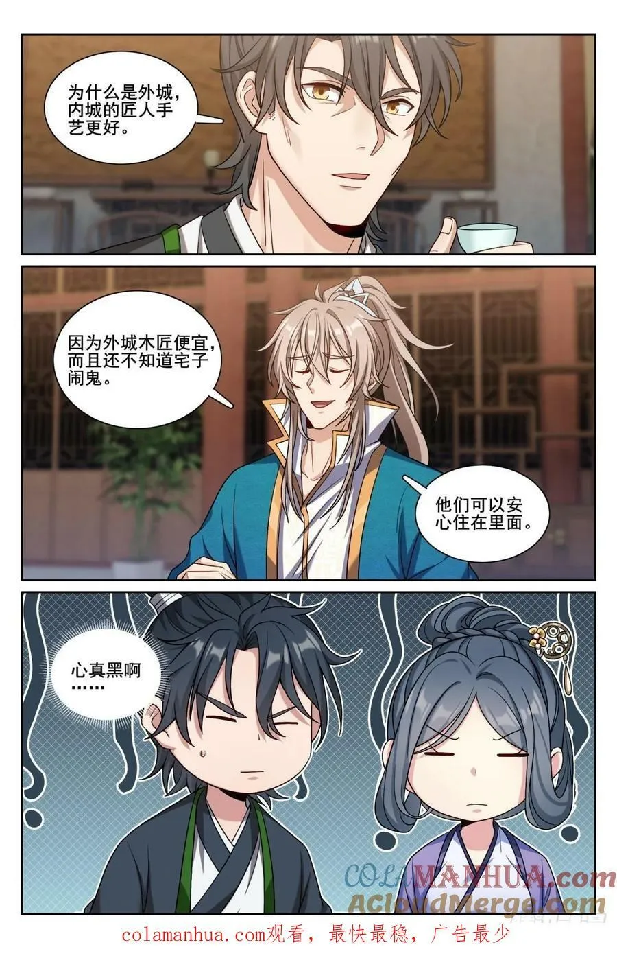 208新宅购入 第21页